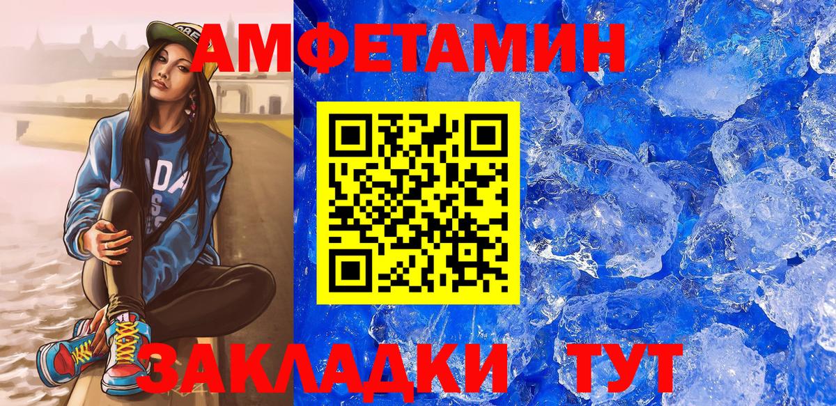 MEGA tor  АМФЕТАМИН  Ейск  Вход с VPN  АМФЕТАМИН Premium 