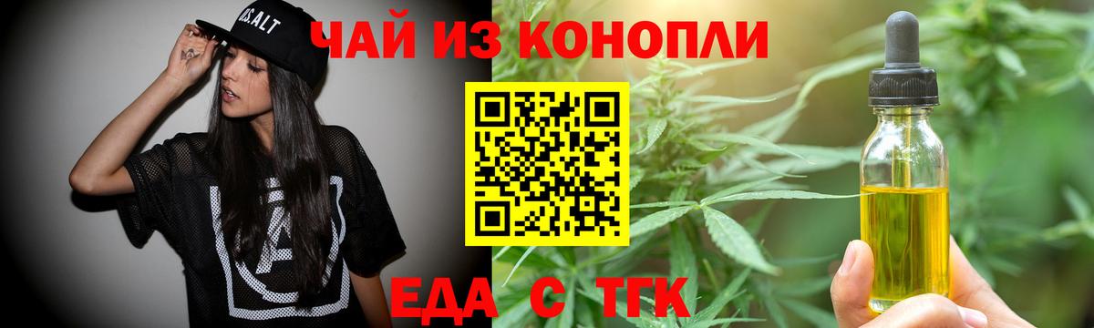 Canna-Cookies конопля  Вход с VPN  Ейск 