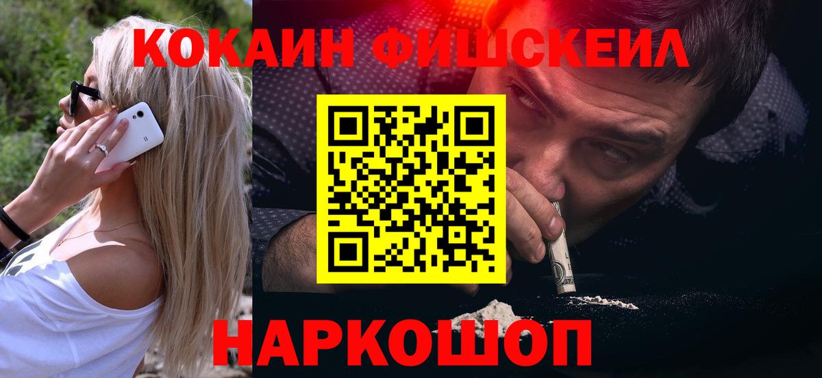 Кокаин 98%  Вход с VPN  Ейск  КОКАИН Боливия 