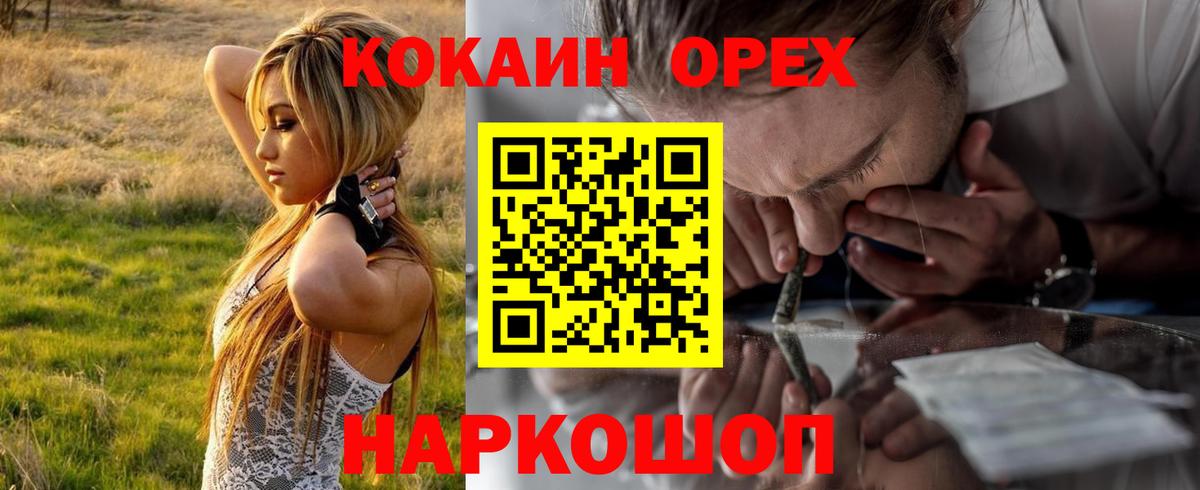 Cocaine Боливия Ейск