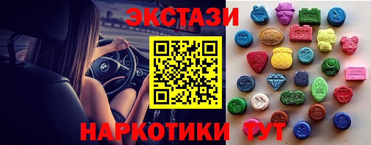Ейск  Ecstasy диски  кракен рабочий сайт  Вход с VPN 