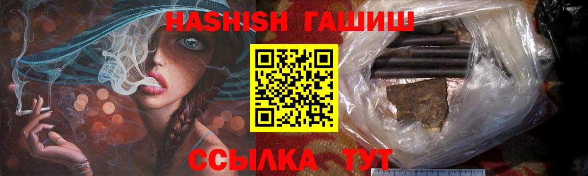 Гашиш гашик  Вход с VPN  Ейск 