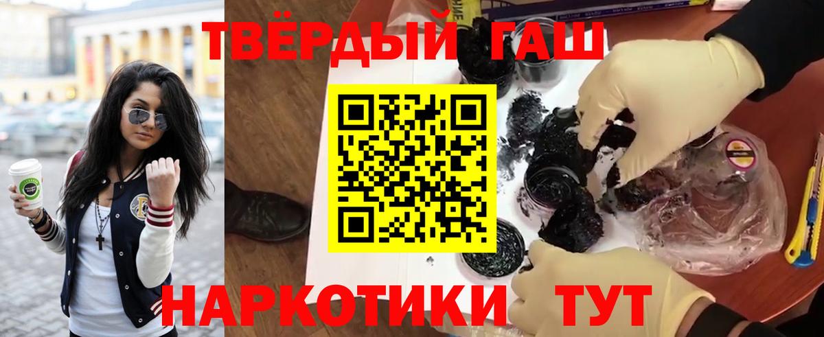 ГАШ гашик Ейск