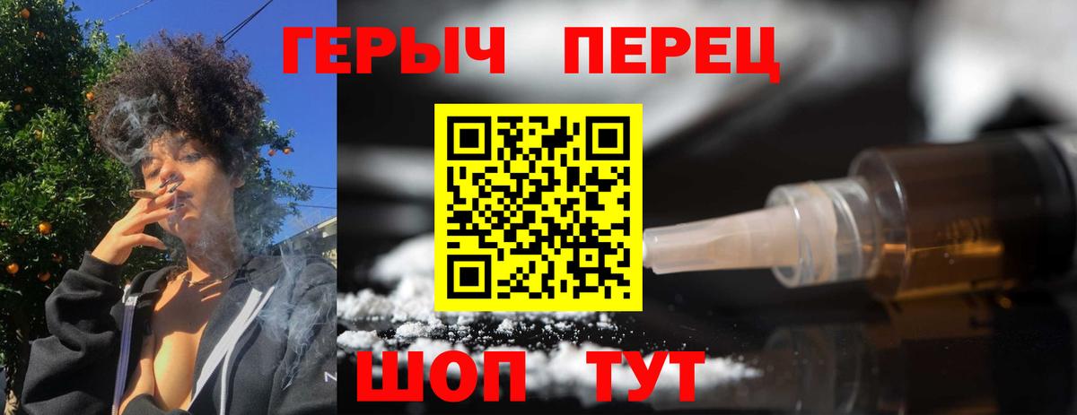 ГЕРОИН  ГЕРОИН герыч  Вход с VPN  Ейск 