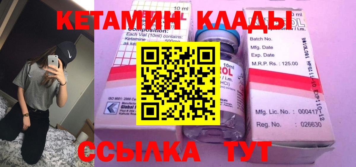Кетамин VHQ  КЕТАМИН VHQ  Ейск  Вход с VPN 