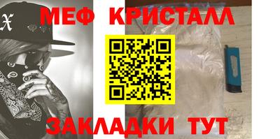 меф Кумертау