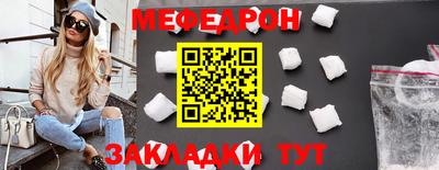 меф Кумертау