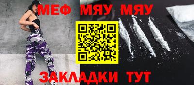 меф Кумертау