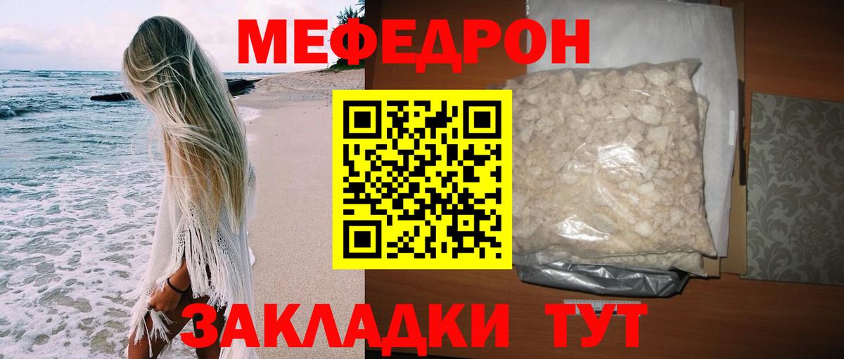 Ейск  Меф мука  Меф 4 MMC  Меф  Меф  Вход с VPN 