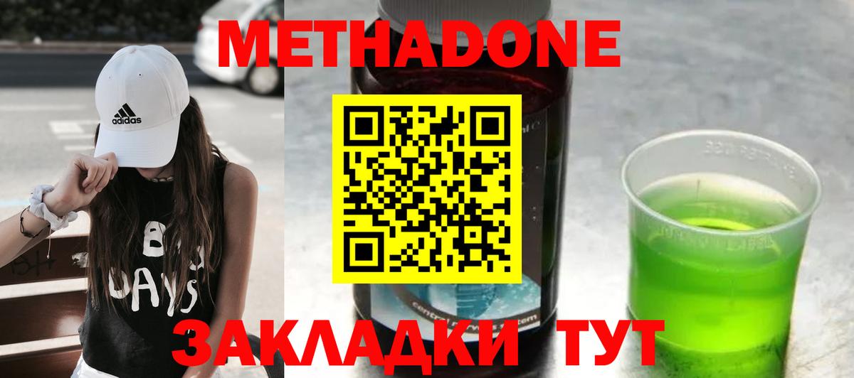 Метадон белоснежный  это официальный сайт  Вход с VPN  Ейск  МЕТАДОН мёд 