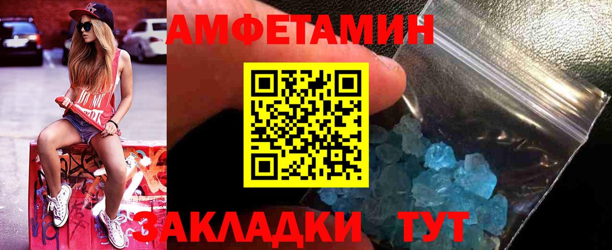 Первитин винт Ейск