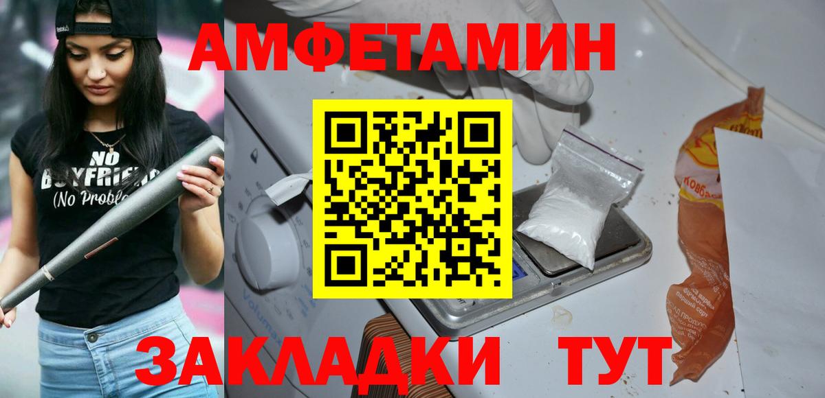Метамфетамин пудра  Метамфетамин пудра  Вход с VPN  Ейск 