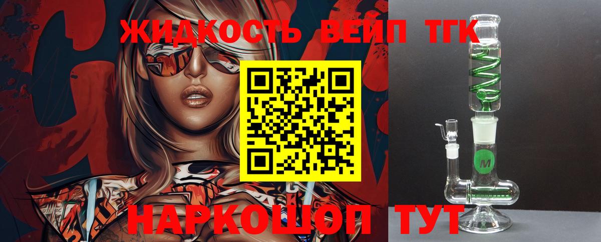 Дистиллят ТГК концентрат Ейск