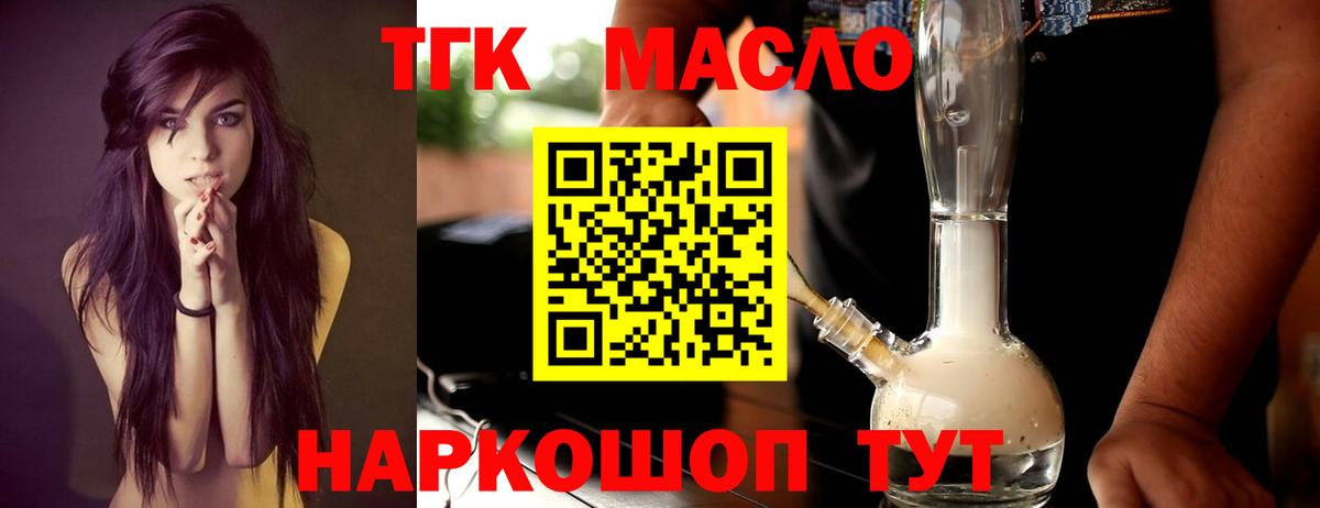 Ейск  ТГК Wax  Вход с VPN 