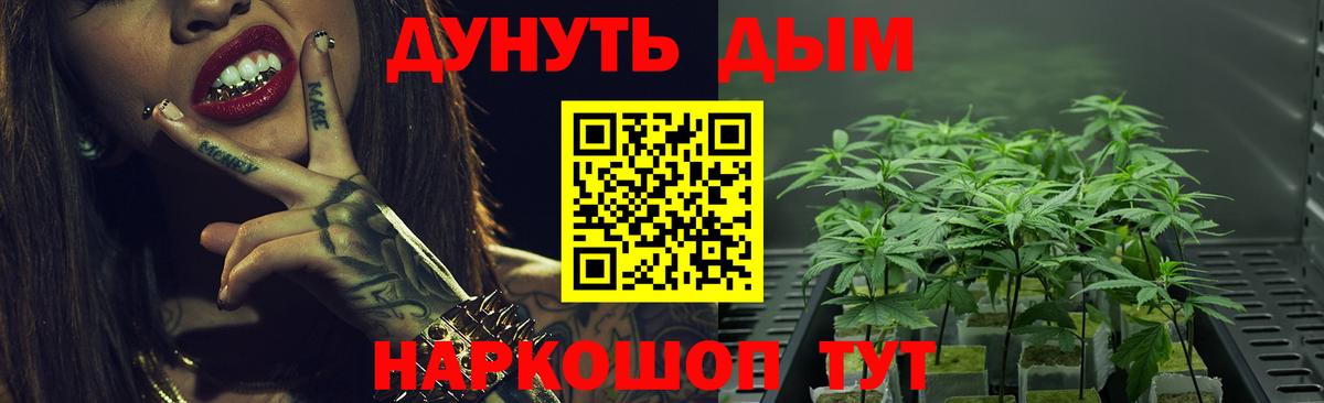 Каннабис Ganja Ейск